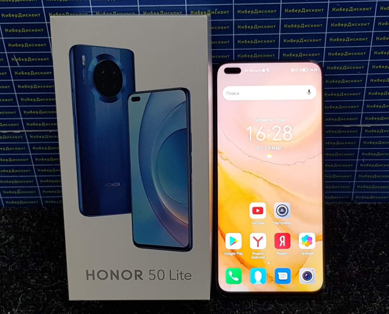 Honor 50 Lite купить бу с рук